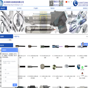 北京瑞恒长泰科技有限公司