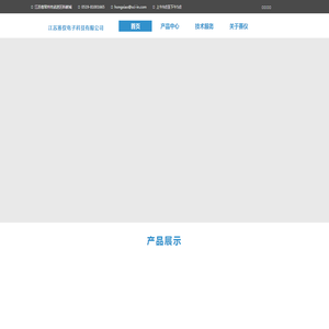 江苏赛仪电子科技有限公司
