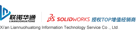 solidworks正版价格咨询陕西授权服务商