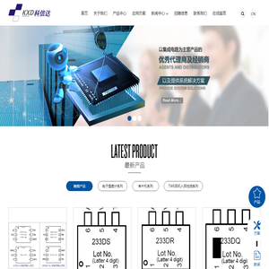 深圳市科信达电子有限公司