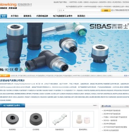 HARTING,ILME,Sibas,Amphenol连接器,塑胶五金