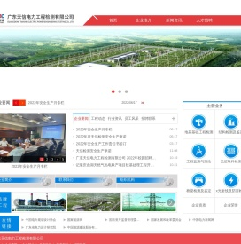 广东天信电力工程检测有限公司