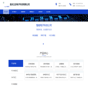 重庆立迈电子科技有限公司