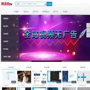 易语言在线视频教程网