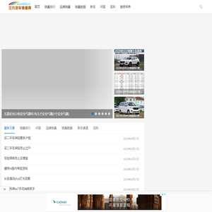 三九汽车销量网