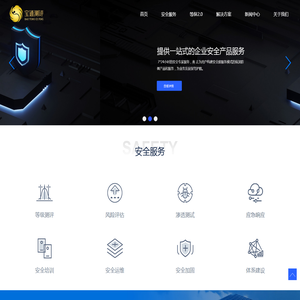 河南宝通信息安全测评有限公司