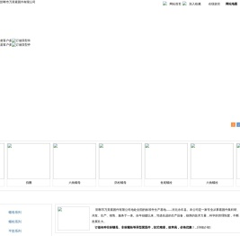 邯郸市万美紧固件有限公司