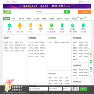 池州免费发信息平台