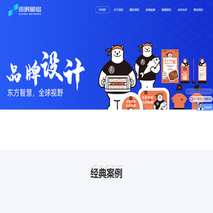 品牌设计,文创设计,IP设计,吉祥物设计,标志设计,logo设计,VI设计,包装设计,空间设计,SI设计