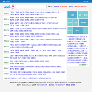 湘潭免费发布信息网,湘潭娃酷分类信息网