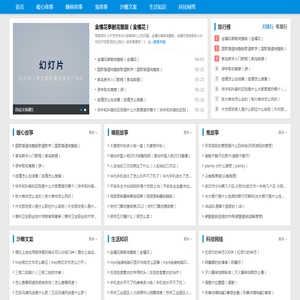 搞笑段子,沙雕方案,逗比故事,废话文学,故事控