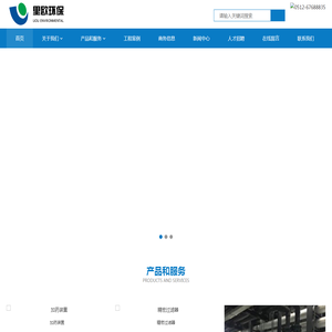 苏州里欧环保工程有限公司