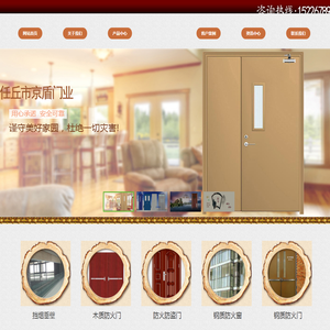 任丘市京盾门业有限公司
