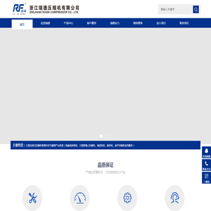 浙江瑞德压缩机有限公司