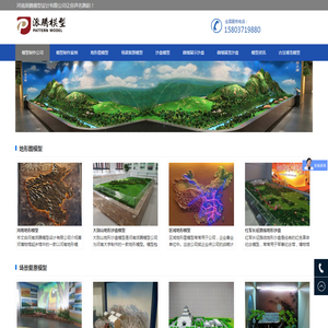 郑州沙盘模型制作公司