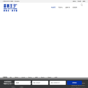 合肥番薯王子品牌管理有限公司