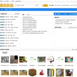 通宝优品