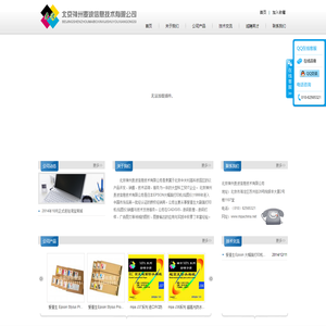 北京神州麦波信息技术有限公司