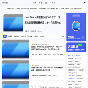 网联基地[WebUnion