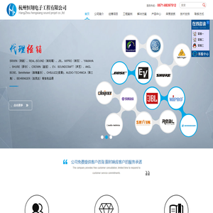 杭州恒翔电子工程有限公司