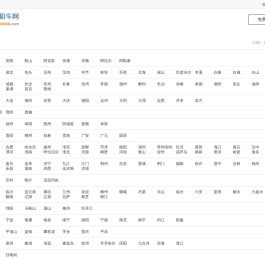 【好好租车网】发布救护车出租信息