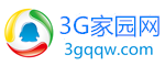 3G家园网