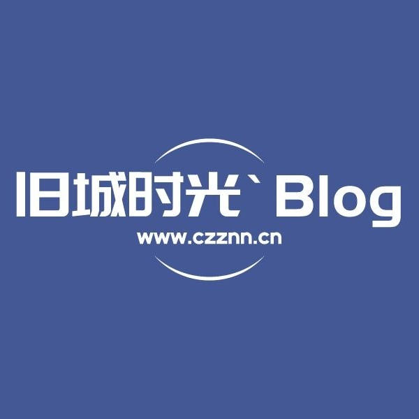 旧城时光`Blog