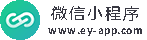 微信小程序开发定制,商城小程序开发一个多少钱啊