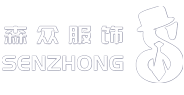 张家港市森众服饰有限公司【官网】